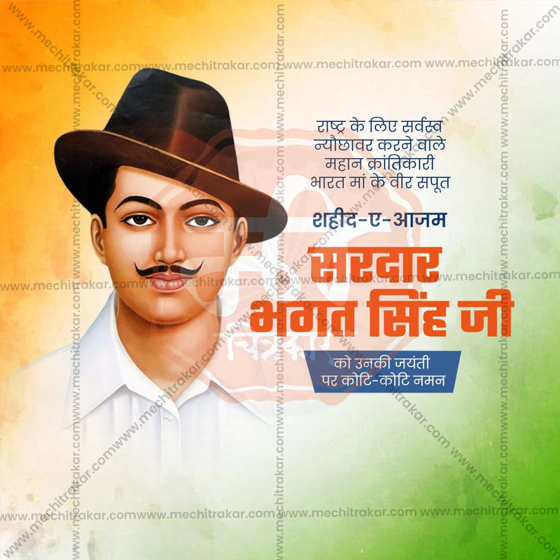 Load image into Gallery viewer, Professional Bhagat Singh Jayanti Template Design in Marathi, Hindi, and English - High-Quality Editable PSD and JPG by Me Chitrakar
