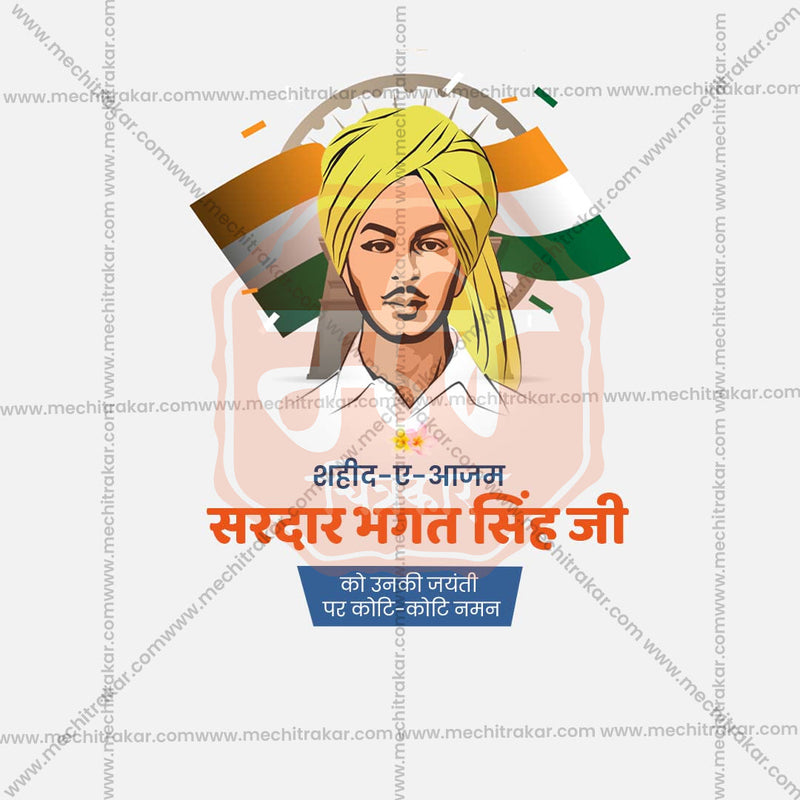 Load image into Gallery viewer, Creative Bhagat Singh Jayanti Festival Poster in Marathi, Hindi, and English - Editable PSD and JPG by Me Chitrakar
