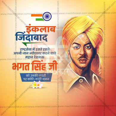 High-Quality Bhagat Singh Jayanti Festival Social Media Post in Marathi, Hindi, and English - PSD and JPG by Me Chitrakar