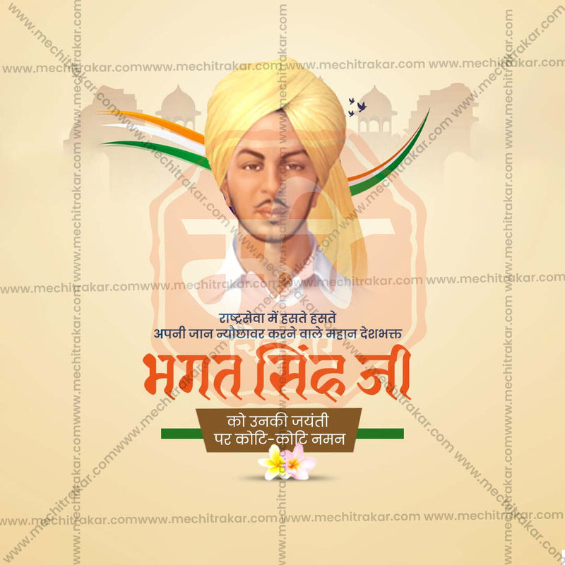 Load image into Gallery viewer, Stunning Bhagat Singh Jayanti Festival Banner in Marathi, Hindi, and English - Editable PSD and JPG by Me Chitrakar
