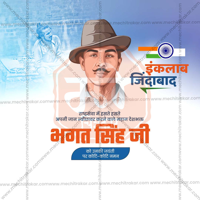 Load image into Gallery viewer, Elegant Bhagat Singh Jayanti Flyer Design in Marathi, Hindi, and English - High-Quality PSD and JPG by Me Chitrakar
