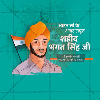 Premium Bhagat Singh Jayanti Festival Invitation in Marathi, Hindi, and English - Editable PSD and JPG by Me Chitrakar