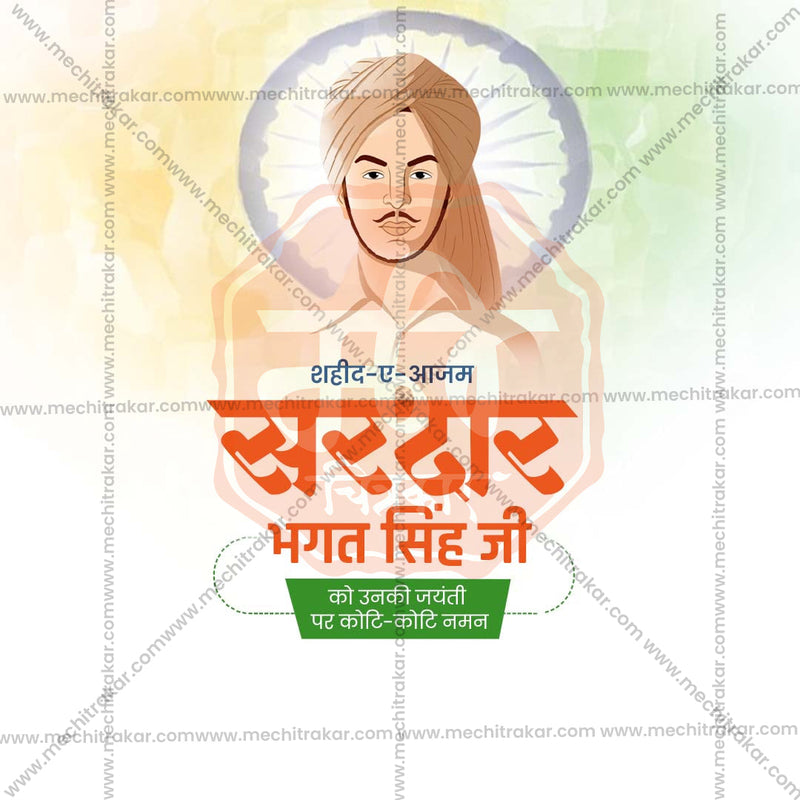 Load image into Gallery viewer, Attractive Bhagat Singh Jayanti Festival Banner in Marathi, Hindi, and English - PSD and JPG by Me Chitrakar
