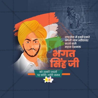 High-Quality Bhagat Singh Jayanti Festival Flyer in Marathi, Hindi, and English - Editable PSD and JPG by Me Chitrakar