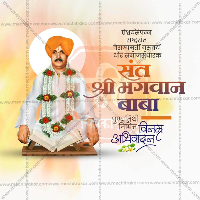 Load image into Gallery viewer, Professional Bhagvan Baba Punyatithi  Template Design in Marathi, Hindi, and English - High-Quality Editable PSD and JPG by Me Chitrakar
