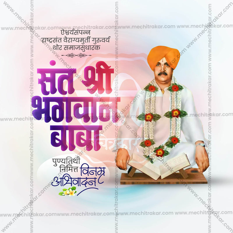 Load image into Gallery viewer, High-Quality Bhagvan Baba Punyatithi  editable Social Media Post in Marathi, Hindi, and English - PSD and JPG by Me Chitrakar
