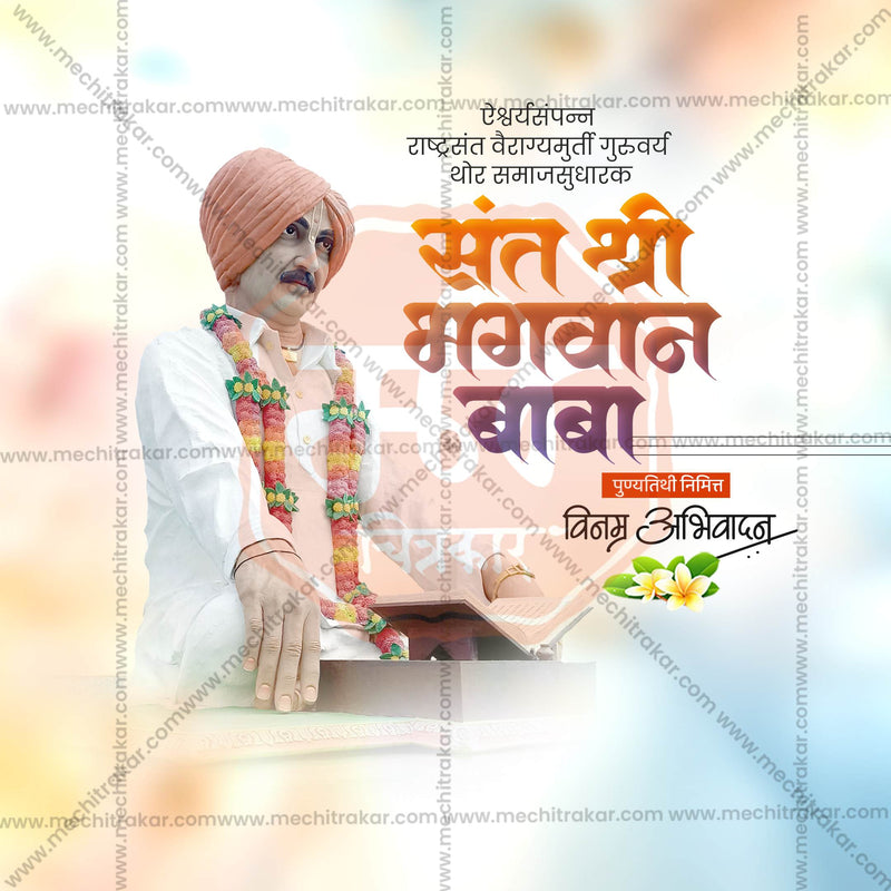 Load image into Gallery viewer, Stunning Bhagvan Baba Punyatithi  editable Banner in Marathi, Hindi, and English - Editable PSD and JPG by Me Chitrakar
