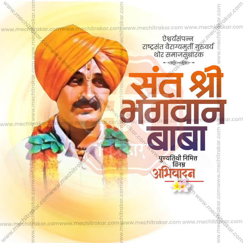 Load image into Gallery viewer, Elegant Bhagvan Baba Punyatithi  Flyer Design in Marathi, Hindi, and English - High-Quality PSD and JPG by Me Chitrakar
