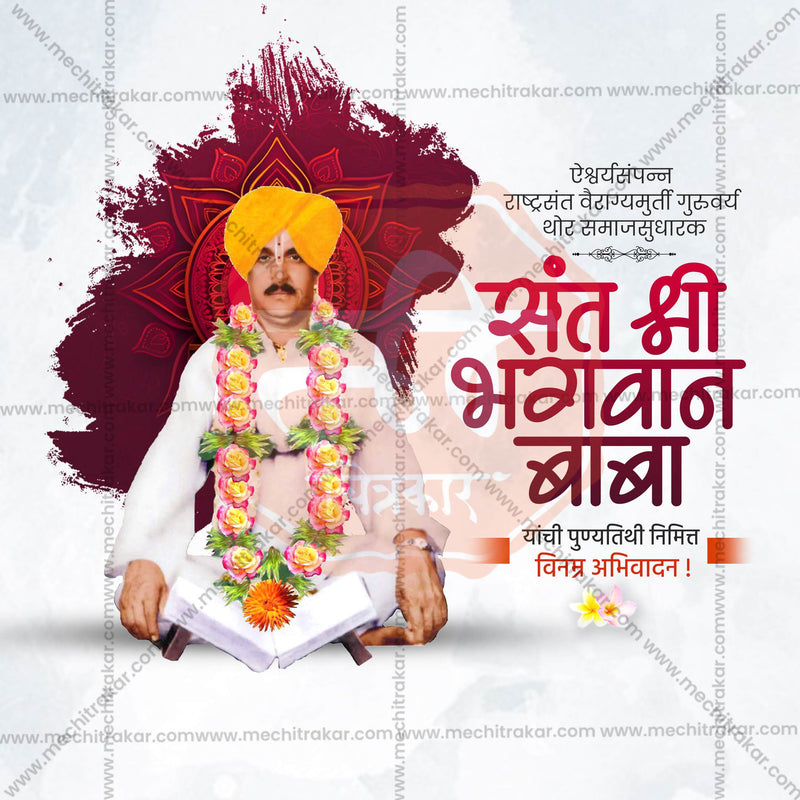 Load image into Gallery viewer, Premium Bhagvan Baba Punyatithi  editable Invitation in Marathi, Hindi, and English - Editable PSD and JPG by Me Chitrakar
