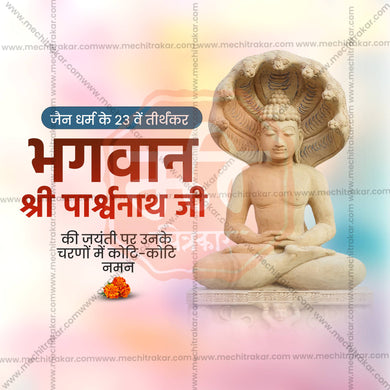 Professional Bhagwan Parshwanath Jayanti Template Design in Marathi, Hindi, and English - High-Quality Editable PSD and JPG by Me Chitrakar