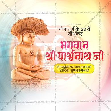 Elegant Bhagwan Parshwanath Jayanti Flyer Design in Marathi, Hindi, and English - High-Quality PSD and JPG by Me Chitrakar