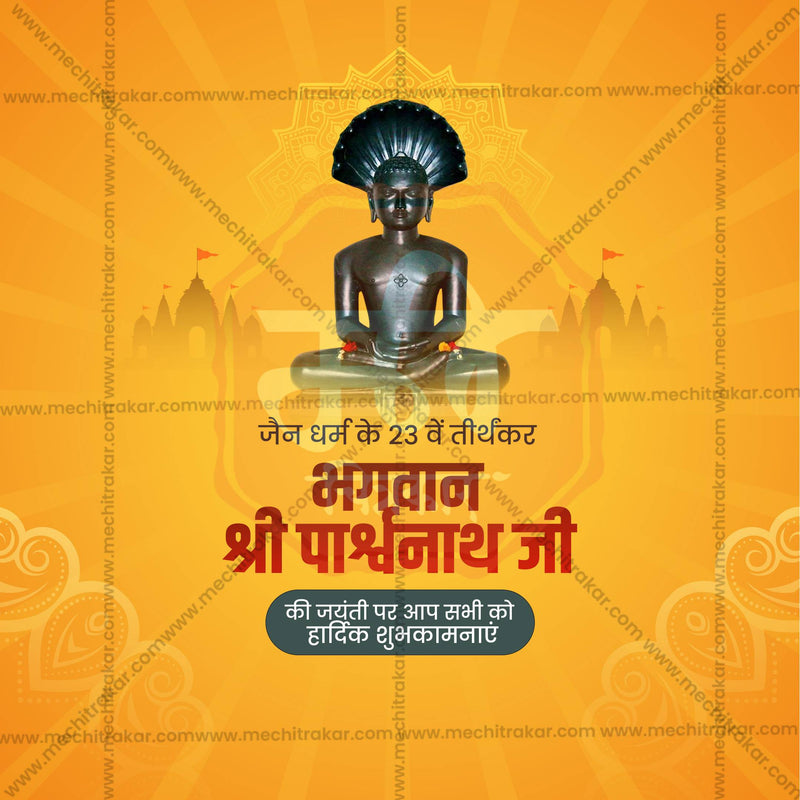 Load image into Gallery viewer, Beautiful Bhagwan Parshwanath Jayanti Event Poster in Marathi, Hindi, and English - High-Quality Editable PSD and JPG by Me Chitrakar
