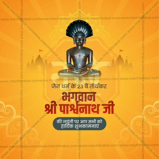 Beautiful Bhagwan Parshwanath Jayanti Event Poster in Marathi, Hindi, and English - High-Quality Editable PSD and JPG by Me Chitrakar