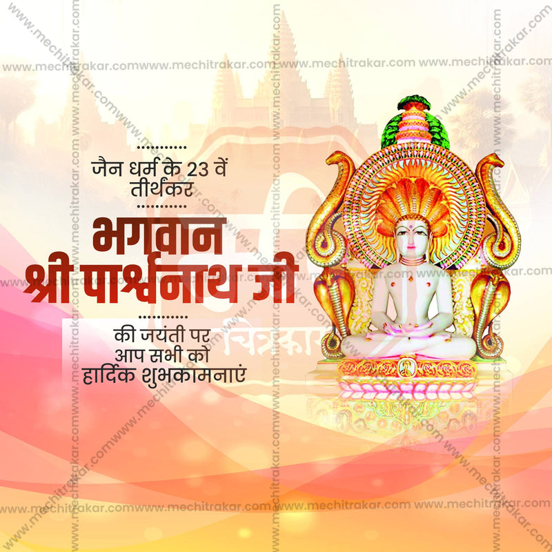 Load image into Gallery viewer, Attractive Bhagwan Parshwanath Jayanti editable Banner in Marathi, Hindi, and English - PSD and JPG by Me Chitrakar
