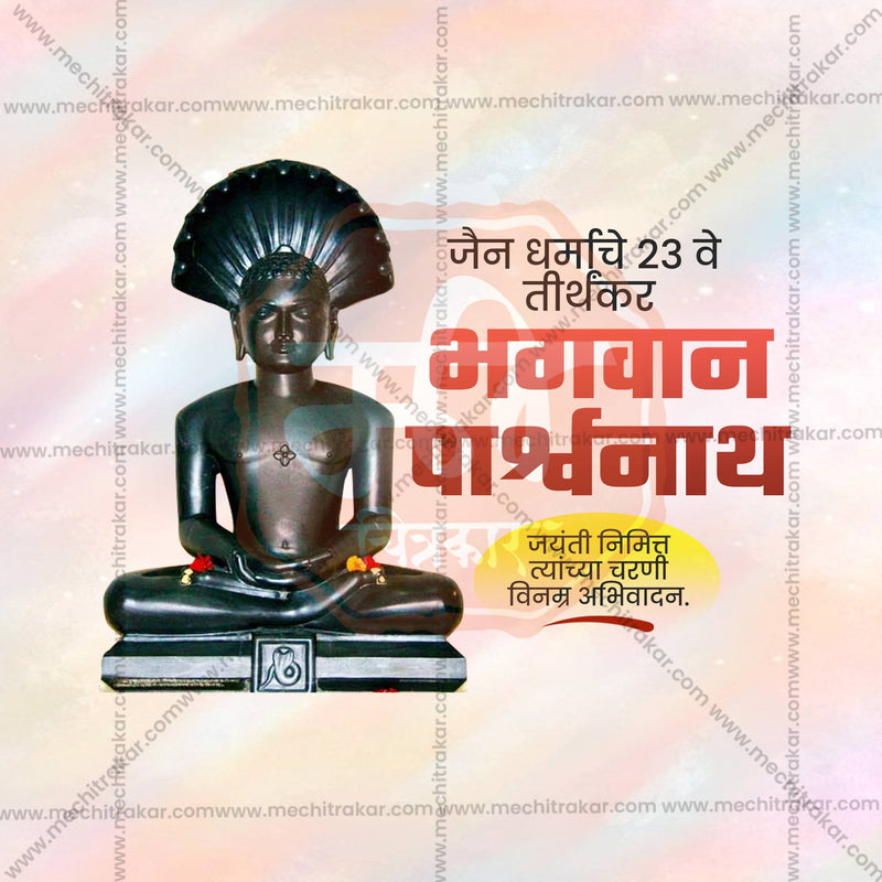 Load image into Gallery viewer, Professional Bhagwan Parshwanath Jayanti Template Design for Social Media in Marathi, Hindi, and English - PSD and JPG by Me Chitrakar
