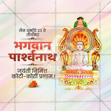 Professional Bhagwan Parshwanath Jayanti Template Design in Marathi, Hindi, and English - High-Quality Editable PSD and JPG by Me Chitrakar