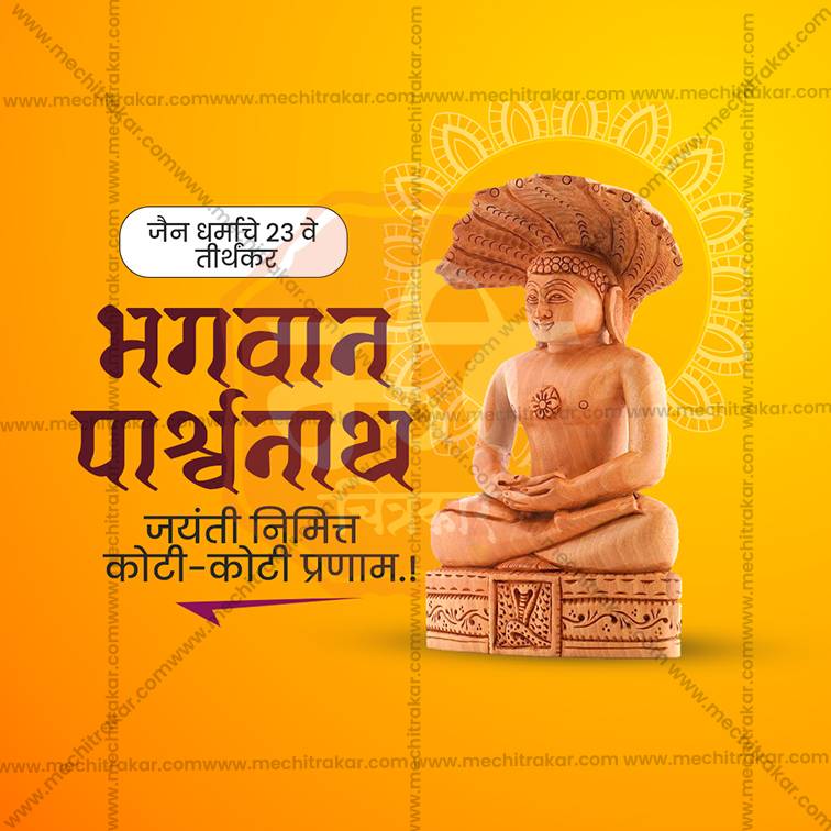 Load image into Gallery viewer, Creative Bhagwan Parshwanath Jayanti editable Poster in Marathi, Hindi, and English - Editable PSD and JPG by Me Chitrakar
