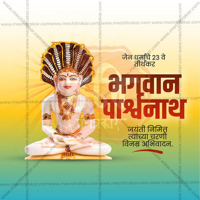 High-Quality Bhagwan Parshwanath Jayanti editable Social Media Post in Marathi, Hindi, and English - PSD and JPG by Me Chitrakar