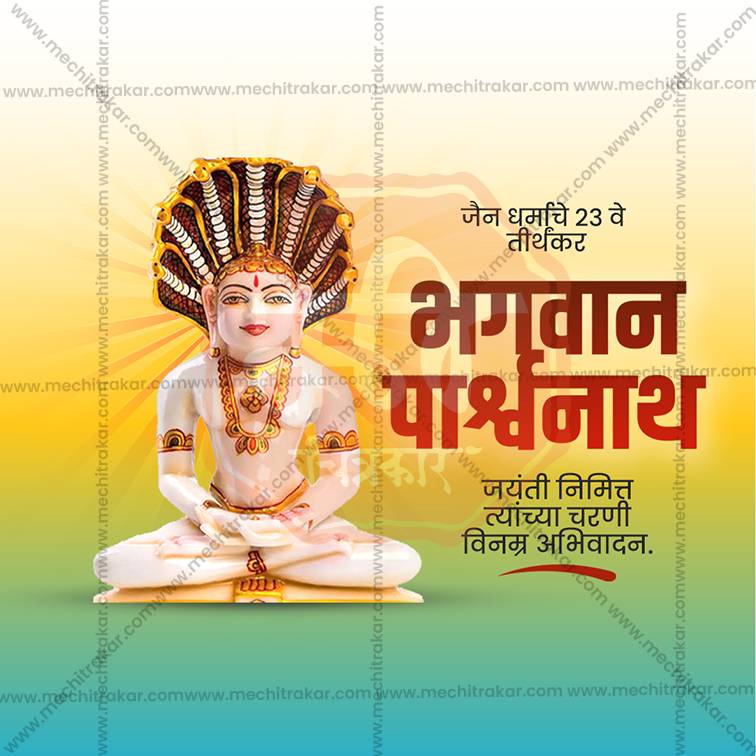 Load image into Gallery viewer, High-Quality Bhagwan Parshwanath Jayanti editable Social Media Post in Marathi, Hindi, and English - PSD and JPG by Me Chitrakar
