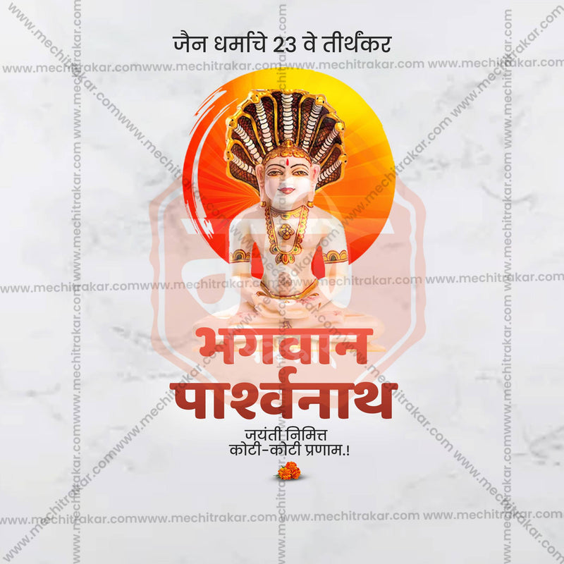 Load image into Gallery viewer, Beautiful Bhagwan Parshwanath Jayanti Event Poster in Marathi, Hindi, and English - High-Quality Editable PSD and JPG by Me Chitrakar
