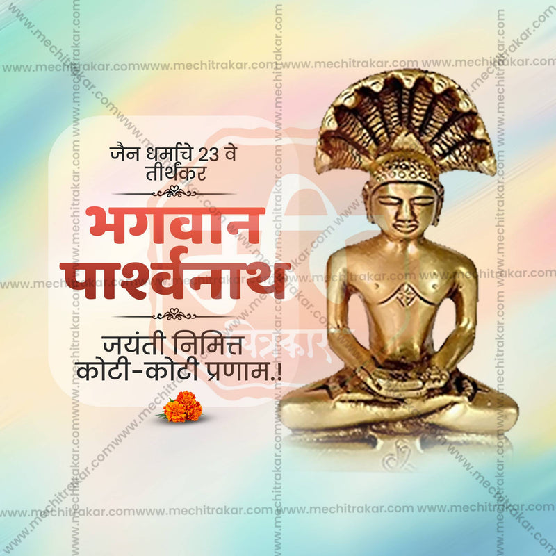 Load image into Gallery viewer, High-Quality Bhagwan Parshwanath Jayanti editable Flyer in Marathi, Hindi, and English - Editable PSD and JPG by Me Chitrakar
