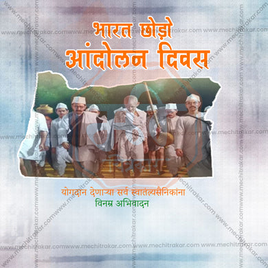 Customizable Bharat Chhodo Aandolan PSD file