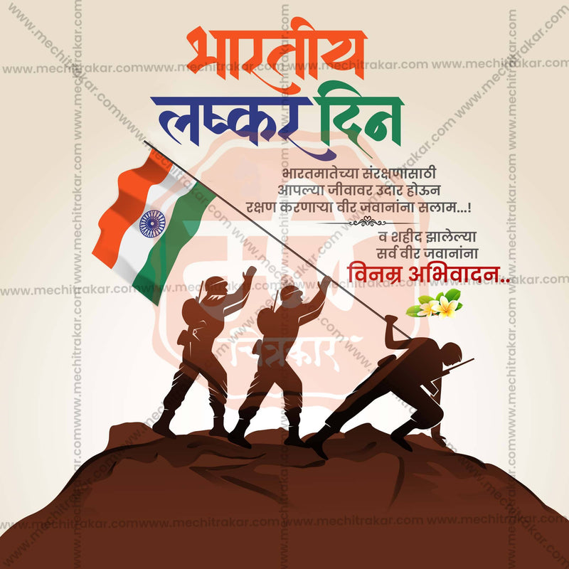 Load image into Gallery viewer, Professional Bhartiya Lashkar Din Marathi / Indian Army Day Template Design for Social Media in Marathi, Hindi, and English - PSD and JPG by Me Chitrakar
