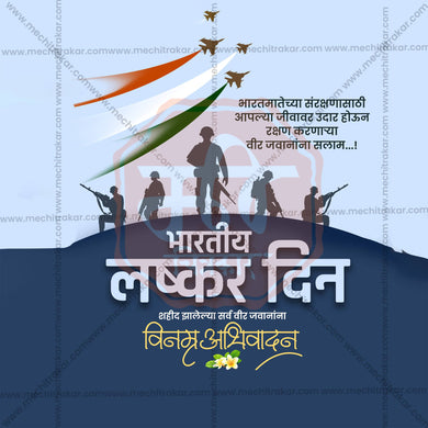 Professional Bhartiya Lashkar Din Marathi / Indian Army Day Template Design in Marathi, Hindi, and English - High-Quality Editable PSD and JPG by Me Chitrakar