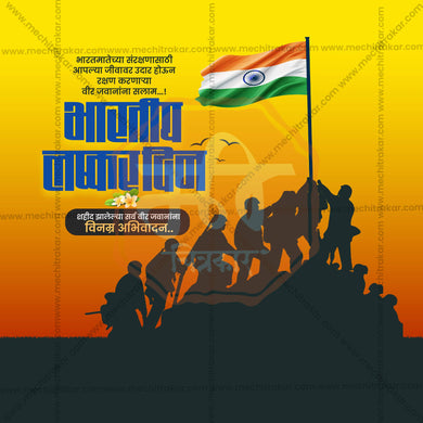 Creative Bhartiya Lashkar Din Marathi / Indian Army Day editable Poster in Marathi, Hindi, and English - Editable PSD and JPG by Me Chitrakar