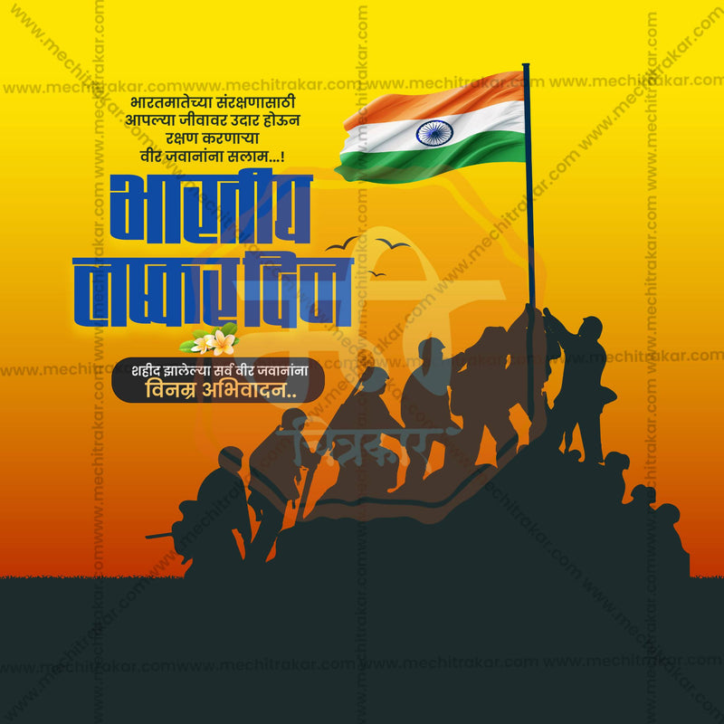 Load image into Gallery viewer, Creative Bhartiya Lashkar Din Marathi / Indian Army Day editable Poster in Marathi, Hindi, and English - Editable PSD and JPG by Me Chitrakar
