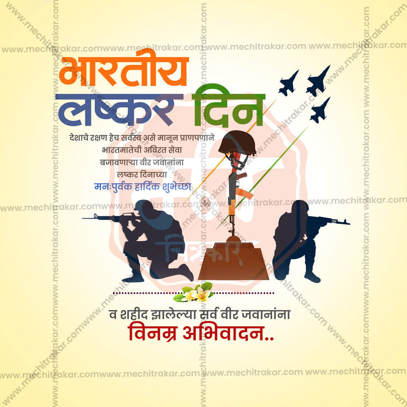 Load image into Gallery viewer, Premium Bhartiya Lashkar Din Marathi / Indian Army Day editable Invitation in Marathi, Hindi, and English - Editable PSD and JPG by Me Chitrakar
