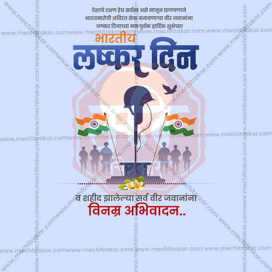 Beautiful Bhartiya Lashkar Din Marathi / Indian Army Day Event Poster in Marathi, Hindi, and English - High-Quality Editable PSD and JPG by Me Chitrakar