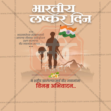 Attractive Bhartiya Lashkar Din Marathi / Indian Army Day editable Banner in Marathi, Hindi, and English - PSD and JPG by Me Chitrakar