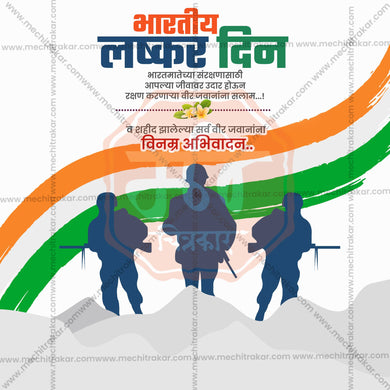 High-Quality Bhartiya Lashkar Din Marathi / Indian Army Day editable Flyer in Marathi, Hindi, and English - Editable PSD and JPG by Me Chitrakar