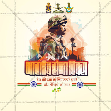 Professional Bhartiya Sena Divas (Indian Army Day) Template Design in Marathi, Hindi, and English - High-Quality Editable PSD and JPG by Me Chitrakar