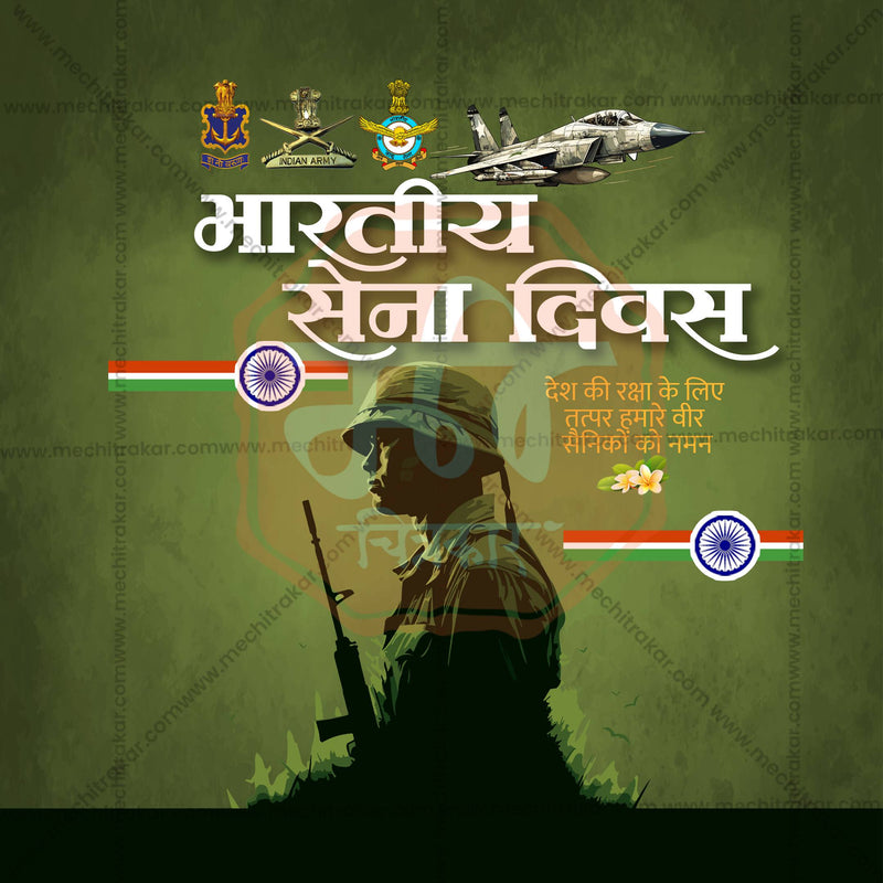 Load image into Gallery viewer, High-Quality Bhartiya Sena Divas (Indian Army Day) editable Social Media Post in Marathi, Hindi, and English - PSD and JPG by Me Chitrakar
