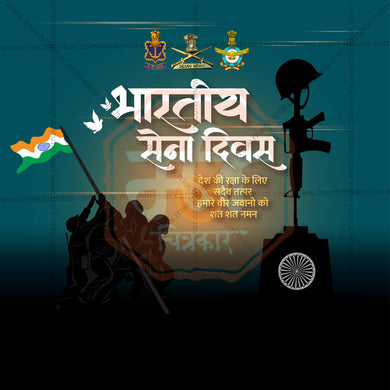 Stunning Bhartiya Sena Divas (Indian Army Day) editable Banner in Marathi, Hindi, and English - Editable PSD and JPG by Me Chitrakar