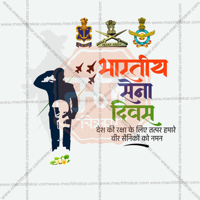 Premium Bhartiya Sena Divas (Indian Army Day) editable Invitation in Marathi, Hindi, and English - Editable PSD and JPG by Me Chitrakar