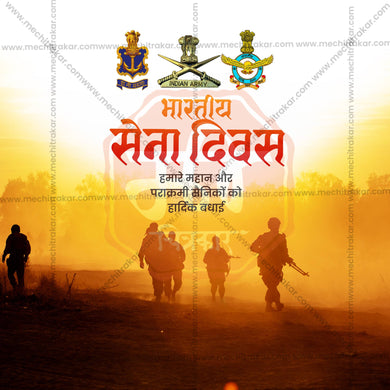 Beautiful Bhartiya Sena Divas (Indian Army Day) Event Poster in Marathi, Hindi, and English - High-Quality Editable PSD and JPG by Me Chitrakar