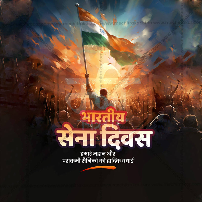 Load image into Gallery viewer, Attractive Bhartiya Sena Divas (Indian Army Day) editable Banner in Marathi, Hindi, and English - PSD and JPG by Me Chitrakar
