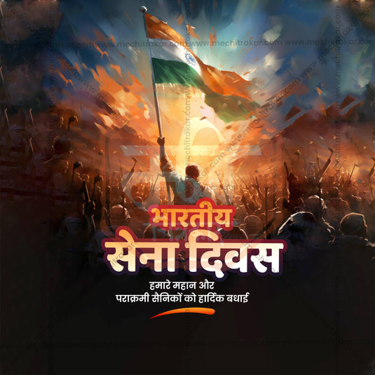 Attractive Bhartiya Sena Divas (Indian Army Day) editable Banner in Marathi, Hindi, and English - PSD and JPG by Me Chitrakar