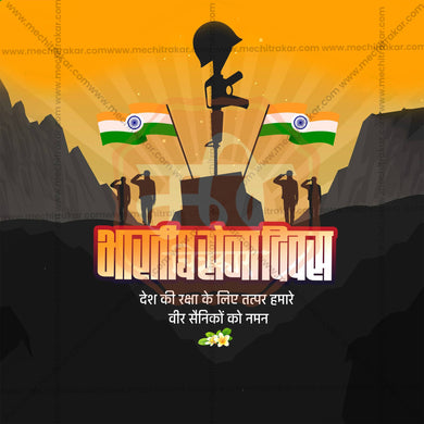 High-Quality Bhartiya Sena Divas (Indian Army Day) editable Flyer in Marathi, Hindi, and English - Editable PSD and JPG by Me Chitrakar