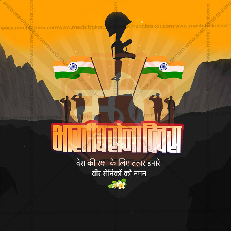 Load image into Gallery viewer, High-Quality Bhartiya Sena Divas (Indian Army Day) editable Flyer in Marathi, Hindi, and English - Editable PSD and JPG by Me Chitrakar
