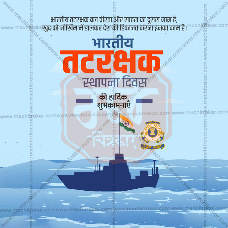 Load image into Gallery viewer, Professional Bhartiya Tatrakshak Sthapna Divas (Indian Coast Guard Foundation Day) Templates Template Design for Social Media in Marathi, Hindi, and English - PSD and JPG by Me Chitrakar
