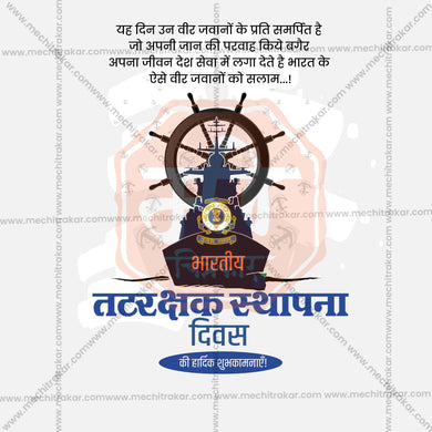 Creative Bhartiya Tatrakshak Sthapna Divas (Indian Coast Guard Foundation Day) Templates editable Poster in Marathi, Hindi, and English - Editable PSD and JPG by Me Chitrakar