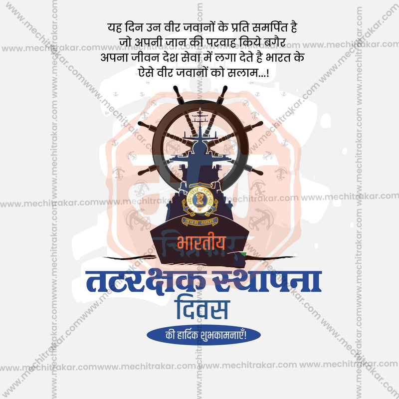 Load image into Gallery viewer, Creative Bhartiya Tatrakshak Sthapna Divas (Indian Coast Guard Foundation Day) Templates editable Poster in Marathi, Hindi, and English - Editable PSD and JPG by Me Chitrakar
