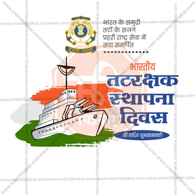 Stunning Bhartiya Tatrakshak Sthapna Divas (Indian Coast Guard Foundation Day) Templates editable Banner in Marathi, Hindi, and English - Editable PSD and JPG by Me Chitrakar