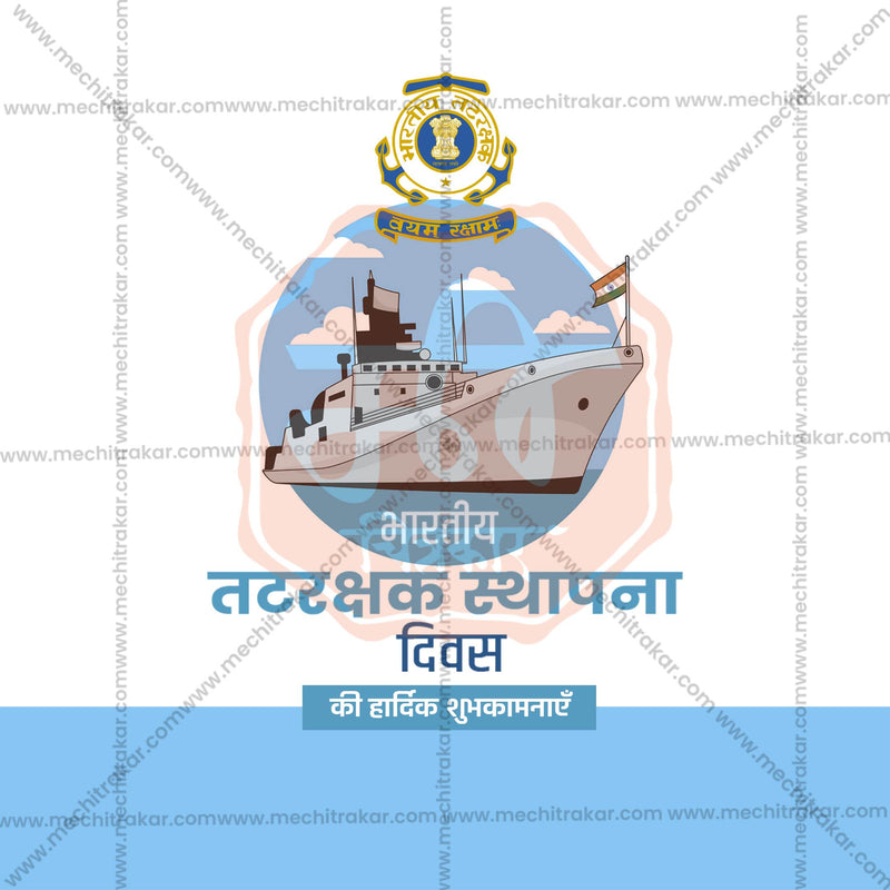 Load image into Gallery viewer, Elegant Bhartiya Tatrakshak Sthapna Divas (Indian Coast Guard Foundation Day) Templates Flyer Design in Marathi, Hindi, and English - High-Quality PSD and JPG by Me Chitrakar
