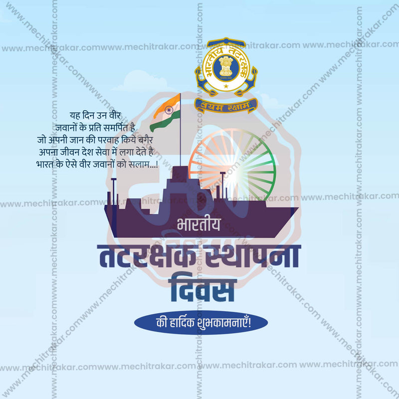 Load image into Gallery viewer, Premium Bhartiya Tatrakshak Sthapna Divas (Indian Coast Guard Foundation Day) Templates editable Invitation in Marathi, Hindi, and English - Editable PSD and JPG by Me Chitrakar
