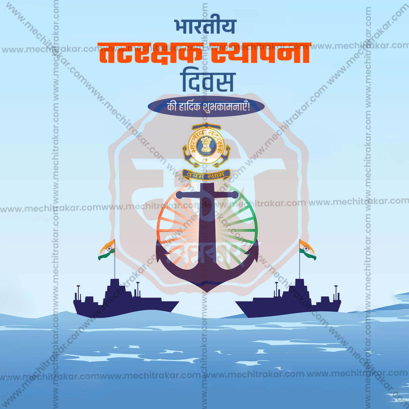 Load image into Gallery viewer, Beautiful Bhartiya Tatrakshak Sthapna Divas (Indian Coast Guard Foundation Day) Templates Event Poster in Marathi, Hindi, and English - High-Quality Editable PSD and JPG by Me Chitrakar
